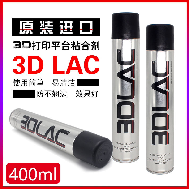 3D Lac胶水