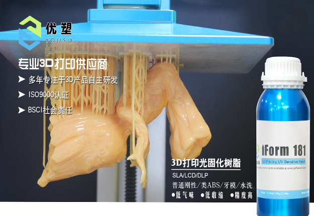 FDM、LCD、SLA3D打印机的优势和劣势