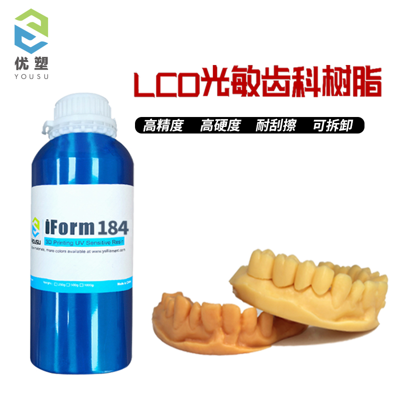 齿科铸造树脂